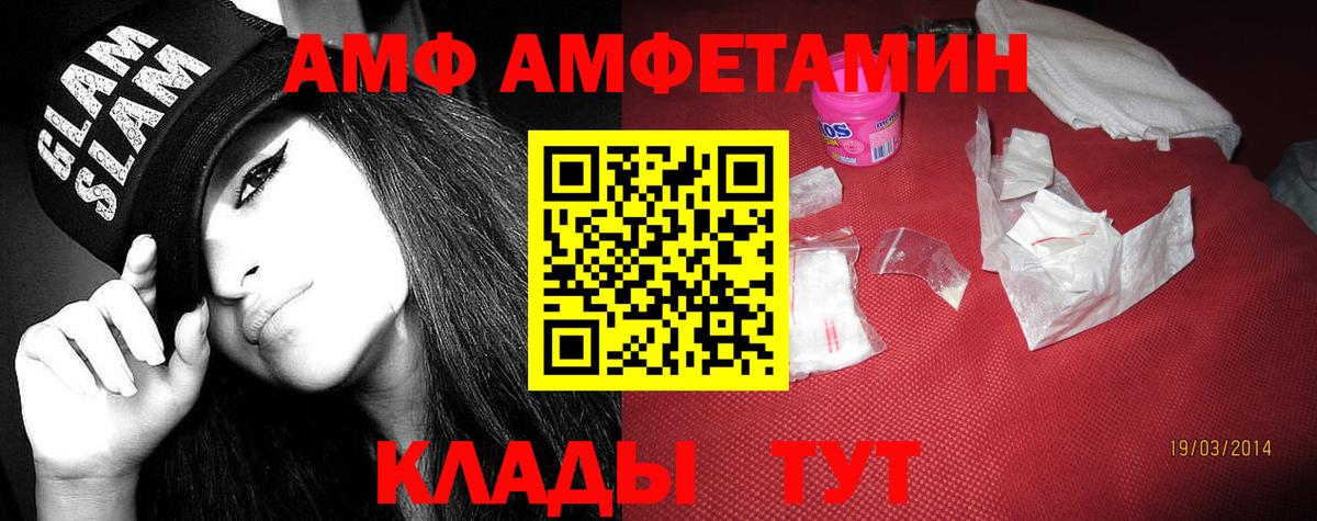 АМФЕТАМИН 98% Бузулук