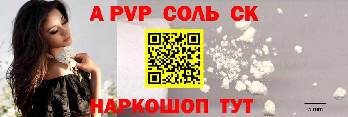 Бузулук  Alfa_PVP Crystall  Alpha-PVP VHQ  Вход с VPN  А ПВП Crystall 