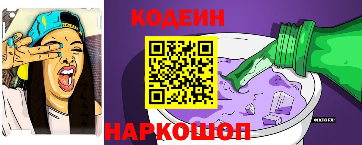 Кодеиновый сироп Lean напиток Lean (лин)  Вход с VPN  Кодеиновый сироп Lean напиток Lean (лин)  купить  сайты  Бузулук 