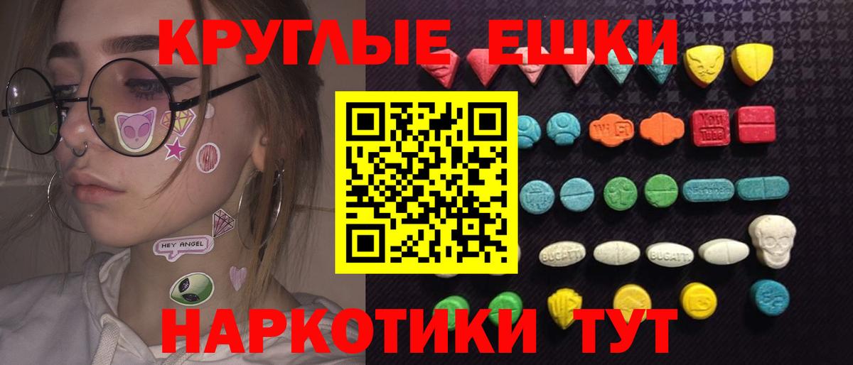 Ecstasy  Экстази XTC  Вход с VPN  Бузулук  Экстази MDMA 