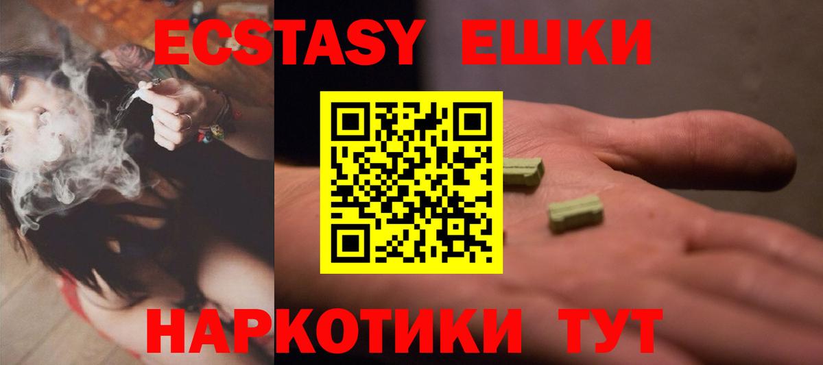 Ecstasy VHQ Бузулук