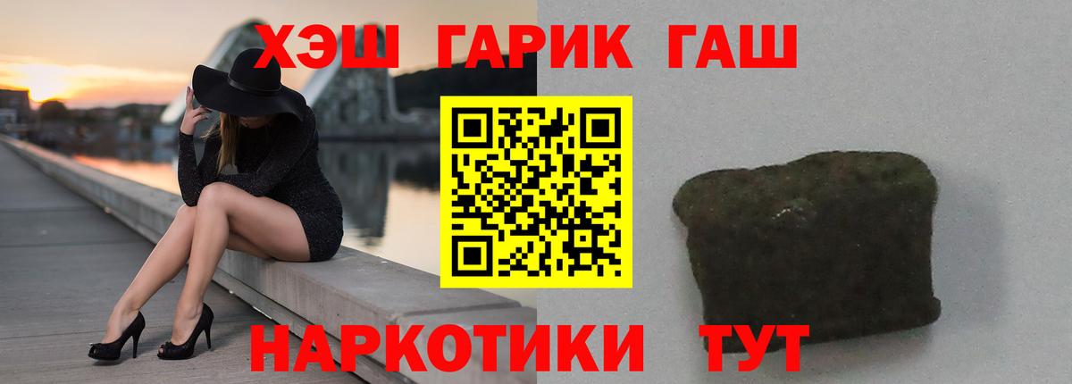 Гашиш AMNESIA HAZE  Вход с VPN  ГАШИШ VHQ  Бузулук 