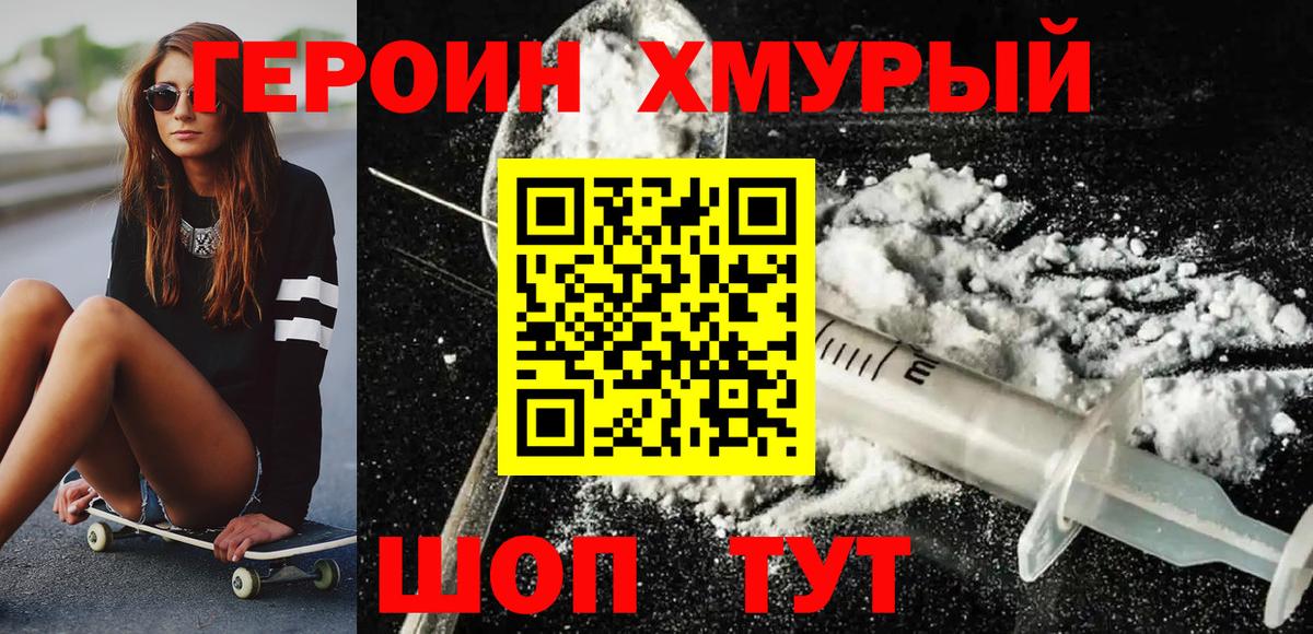 Бузулук  ГЕРОИН афганец  Вход с VPN 