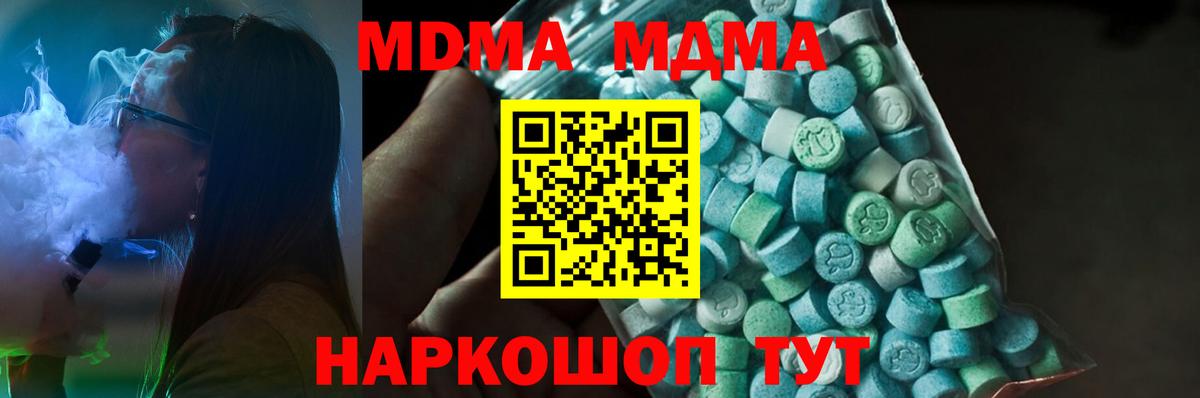 МДМА  MDMA crystal  Вход с VPN  Бузулук 