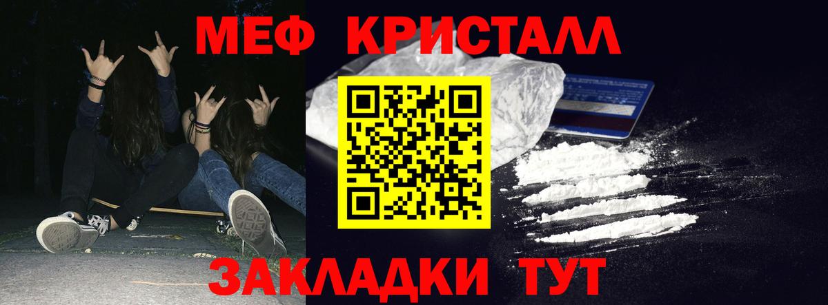 Меф мяу мяу мука Бузулук