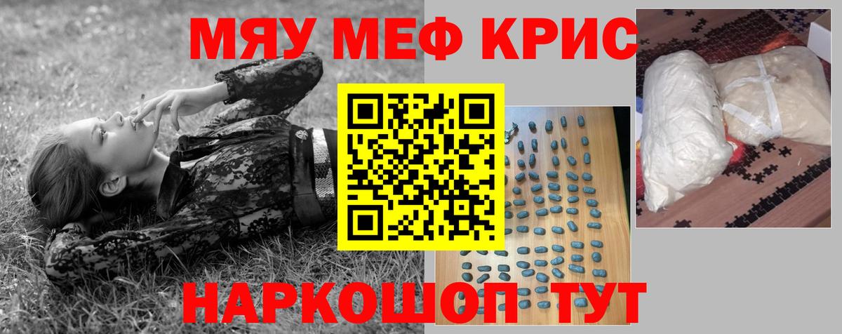 Меф мука  Вход с VPN  Бузулук  МЕФ кристаллы 