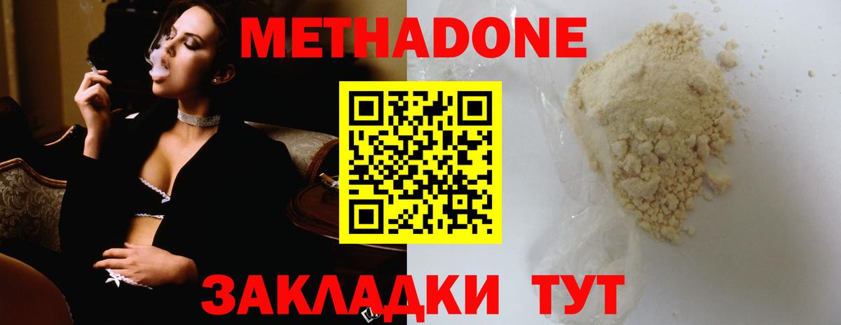 Бузулук  МЕТАДОН белоснежный  Вход с VPN  МЕТАДОН methadone 