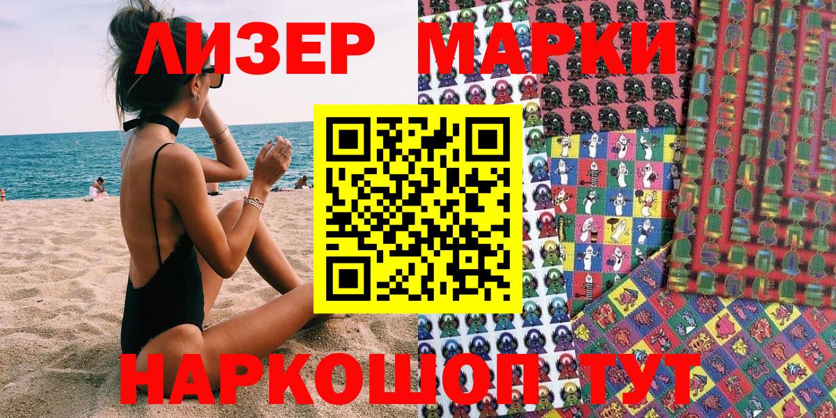 Бузулук  Марки 25I-NBOMe 1,5мг  Вход с VPN  Марки 25I-NBOMe 1,5мг 