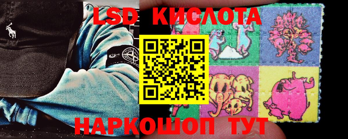Наркотические марки 1,5мг Бузулук