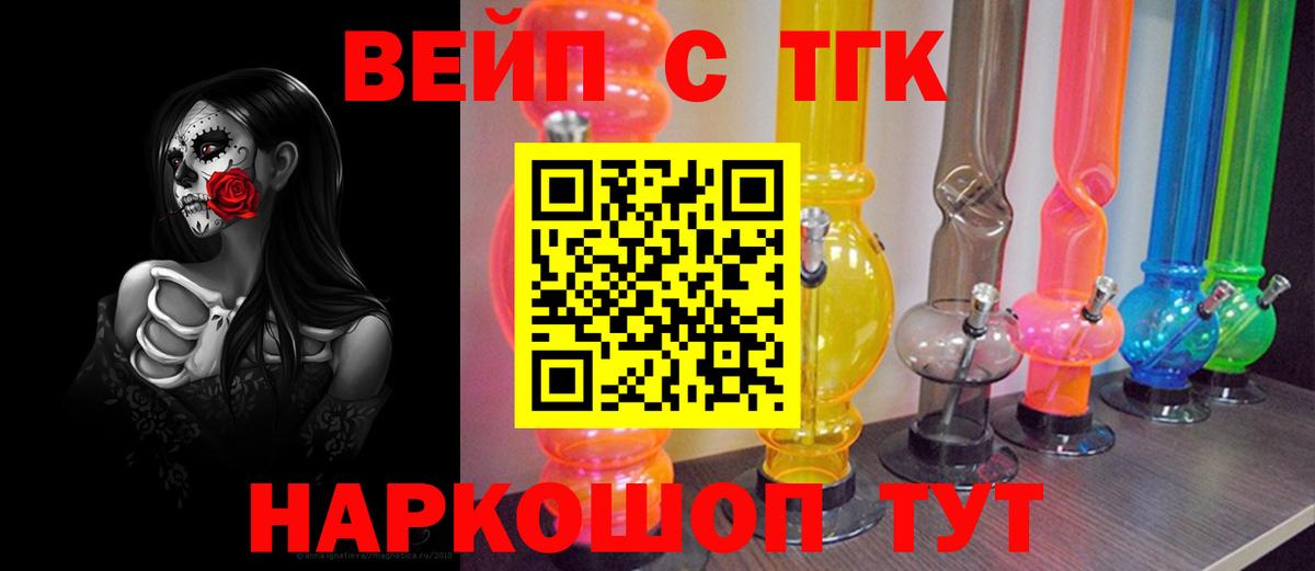 Дистиллят ТГК Wax  Вход с VPN  Бузулук  ТГК вейп с тгк 